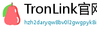 TronLink官网下载步骤
